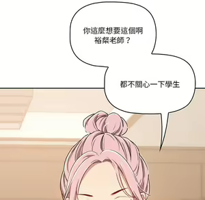 Page 1706 of 疫情期間的家教生活  | 疫情期间的家教生活 1-12 - preview thumbnail