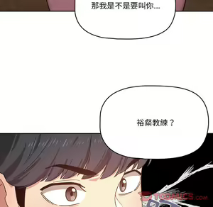 Page 1709 of 疫情期間的家教生活  | 疫情期间的家教生活 1-12 - preview thumbnail
