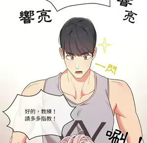 Page 1715 of 疫情期間的家教生活  | 疫情期间的家教生活 1-12 - preview thumbnail
