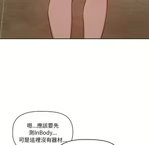 Page 1718 of 疫情期間的家教生活  | 疫情期间的家教生活 1-12 - preview thumbnail