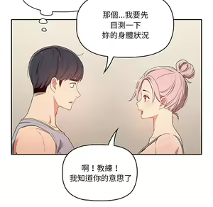 Page 1719 of 疫情期間的家教生活  | 疫情期间的家教生活 1-12 - preview thumbnail