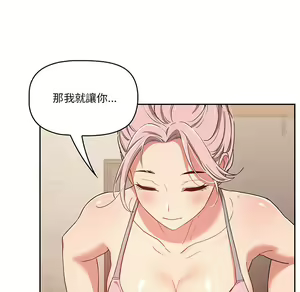 Page 1720 of 疫情期間的家教生活  | 疫情期间的家教生活 1-12 - preview thumbnail