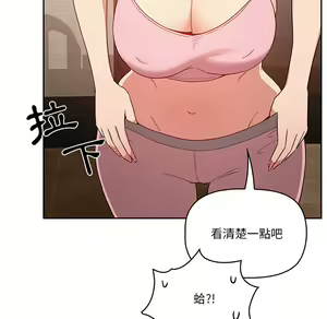 Page 1721 of 疫情期間的家教生活  | 疫情期间的家教生活 1-12 - preview thumbnail