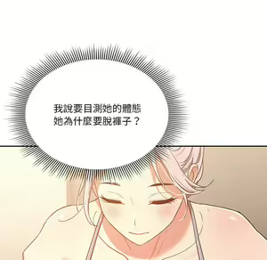 Page 1733 of 疫情期間的家教生活  | 疫情期间的家教生活 1-12 - preview thumbnail