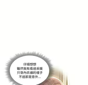 Page 1739 of 疫情期間的家教生活  | 疫情期间的家教生活 1-12 - preview thumbnail