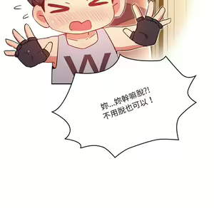 Page 1741 of 疫情期間的家教生活  | 疫情期间的家教生活 1-12 - preview thumbnail