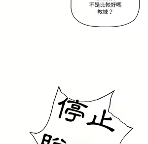 Page 1743 of 疫情期間的家教生活  | 疫情期间的家教生活 1-12 - preview thumbnail
