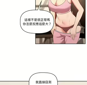 Page 1746 of 疫情期間的家教生活  | 疫情期间的家教生活 1-12 - preview thumbnail