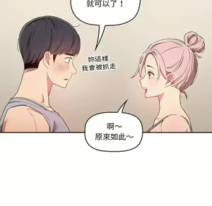 Page 1747 of 疫情期間的家教生活  | 疫情期间的家教生活 1-12 - preview thumbnail