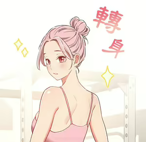 Page 1754 of 疫情期間的家教生活  | 疫情期间的家教生活 1-12 - preview thumbnail
