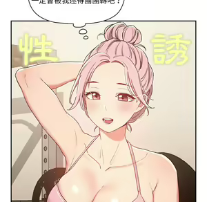 Page 1759 of 疫情期間的家教生活  | 疫情期间的家教生活 1-12 - preview thumbnail