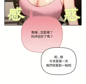 Page 1760 of 疫情期間的家教生活  | 疫情期间的家教生活 1-12 - preview thumbnail