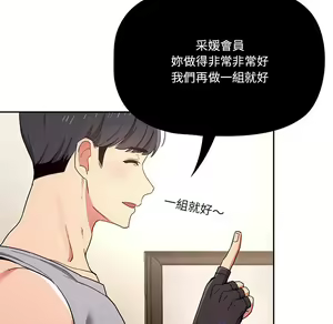 Page 1765 of 疫情期間的家教生活  | 疫情期间的家教生活 1-12 - preview thumbnail