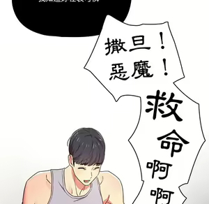 Page 1767 of 疫情期間的家教生活  | 疫情期间的家教生活 1-12 - preview thumbnail