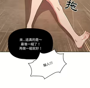 Page 1769 of 疫情期間的家教生活  | 疫情期间的家教生活 1-12 - preview thumbnail
