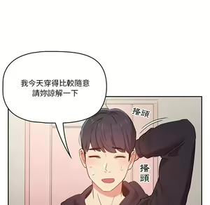 Page 1778 of 疫情期間的家教生活  | 疫情期间的家教生活 1-12 - preview thumbnail