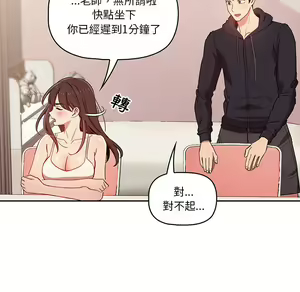 Page 1781 of 疫情期間的家教生活  | 疫情期间的家教生活 1-12 - preview thumbnail