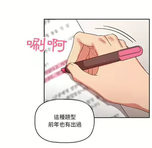 Page 1783 of 疫情期間的家教生活  | 疫情期间的家教生活 1-12 - preview thumbnail