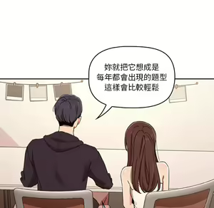 Page 1784 of 疫情期間的家教生活  | 疫情期间的家教生活 1-12 - preview thumbnail
