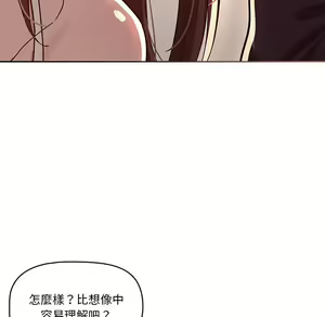 Page 1788 of 疫情期間的家教生活  | 疫情期间的家教生活 1-12 - preview thumbnail