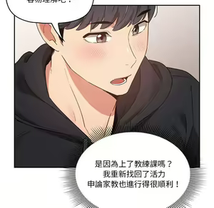 Page 1789 of 疫情期間的家教生活  | 疫情期间的家教生活 1-12 - preview thumbnail
