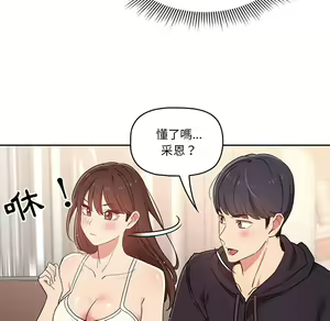 Page 1790 of 疫情期間的家教生活  | 疫情期间的家教生活 1-12 - preview thumbnail