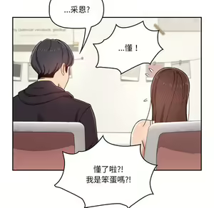 Page 1792 of 疫情期間的家教生活  | 疫情期间的家教生活 1-12 - preview thumbnail