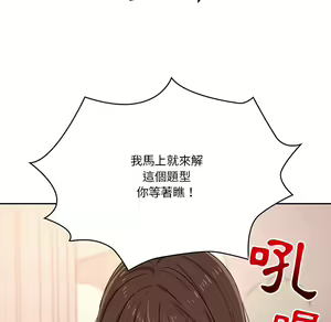 Page 1793 of 疫情期間的家教生活  | 疫情期间的家教生活 1-12 - preview thumbnail