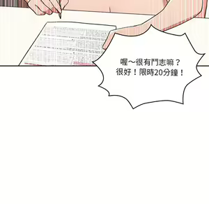 Page 1795 of 疫情期間的家教生活  | 疫情期间的家教生活 1-12 - preview thumbnail