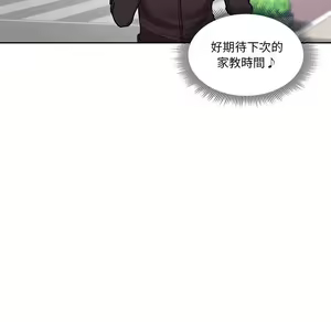 Page 1797 of 疫情期間的家教生活  | 疫情期间的家教生活 1-12 - preview thumbnail