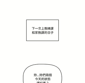 Page 1799 of 疫情期間的家教生活  | 疫情期间的家教生活 1-12 - preview thumbnail