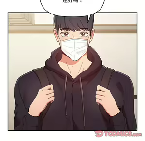 Page 1800 of 疫情期間的家教生活  | 疫情期间的家教生活 1-12 - preview thumbnail