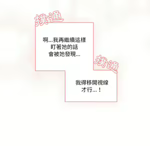 Page 180 of 疫情期間的家教生活  | 疫情期间的家教生活 1-12 - preview thumbnail