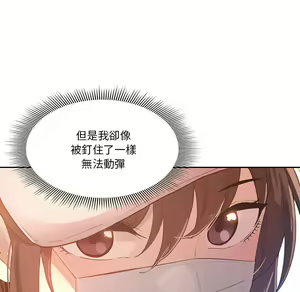 Page 181 of 疫情期間的家教生活  | 疫情期间的家教生活 1-12 - preview thumbnail