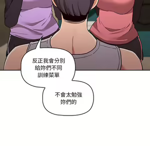 Page 1811 of 疫情期間的家教生活  | 疫情期间的家教生活 1-12 - preview thumbnail