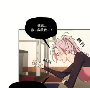 Page 1814 of 疫情期間的家教生活  | 疫情期间的家教生活 1-12 - preview thumbnail