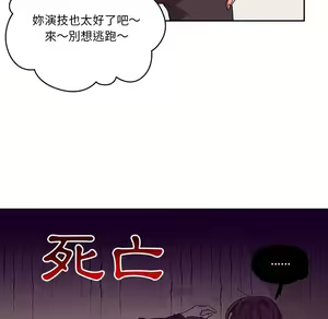 Page 1817 of 疫情期間的家教生活  | 疫情期间的家教生活 1-12 - preview thumbnail