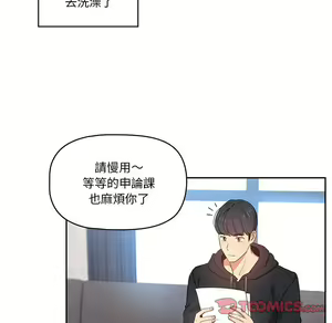 Page 1824 of 疫情期間的家教生活  | 疫情期间的家教生活 1-12 - preview thumbnail