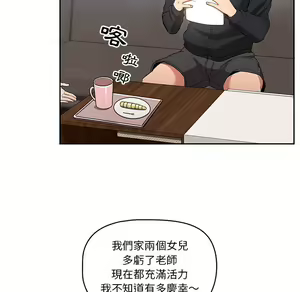 Page 1825 of 疫情期間的家教生活  | 疫情期间的家教生活 1-12 - preview thumbnail