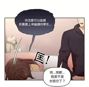 Page 1830 of 疫情期間的家教生活  | 疫情期间的家教生活 1-12 - preview thumbnail