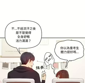 Page 1831 of 疫情期間的家教生活  | 疫情期间的家教生活 1-12 - preview thumbnail