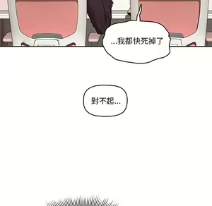 Page 1832 of 疫情期間的家教生活  | 疫情期间的家教生活 1-12 - preview thumbnail