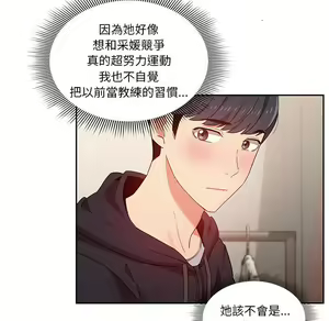 Page 1833 of 疫情期間的家教生活  | 疫情期间的家教生活 1-12 - preview thumbnail