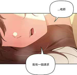Page 1836 of 疫情期間的家教生活  | 疫情期间的家教生活 1-12 - preview thumbnail