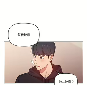 Page 1837 of 疫情期間的家教生活  | 疫情期间的家教生活 1-12 - preview thumbnail