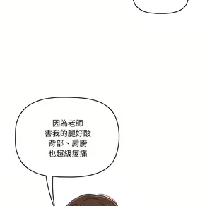 Page 1838 of 疫情期間的家教生活  | 疫情期间的家教生活 1-12 - preview thumbnail