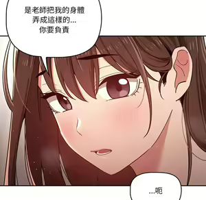 Page 1841 of 疫情期間的家教生活  | 疫情期间的家教生活 1-12 - preview thumbnail