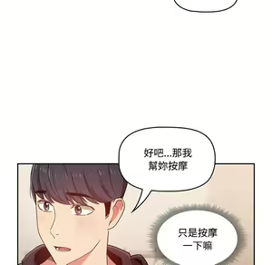 Page 1842 of 疫情期間的家教生活  | 疫情期间的家教生活 1-12 - preview thumbnail