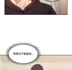 Page 1843 of 疫情期間的家教生活  | 疫情期间的家教生活 1-12 - preview thumbnail