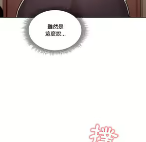 Page 1845 of 疫情期間的家教生活  | 疫情期间的家教生活 1-12 - preview thumbnail